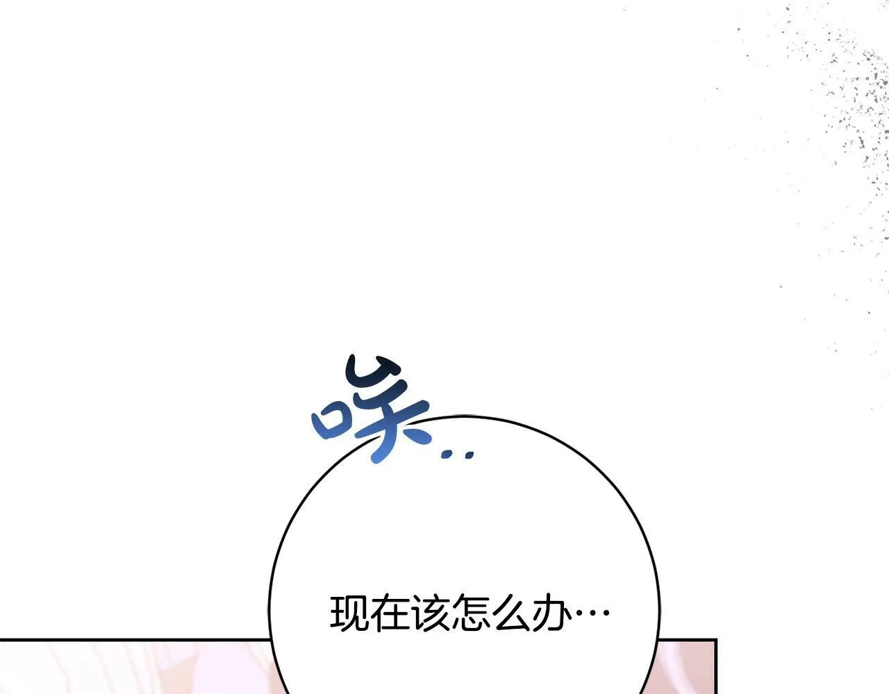 第24话 人不可貌相啊！ 第114页