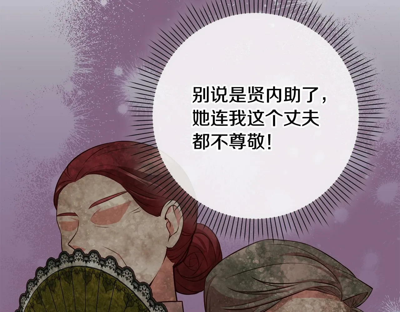 第24话 人不可貌相啊！ 第120页
