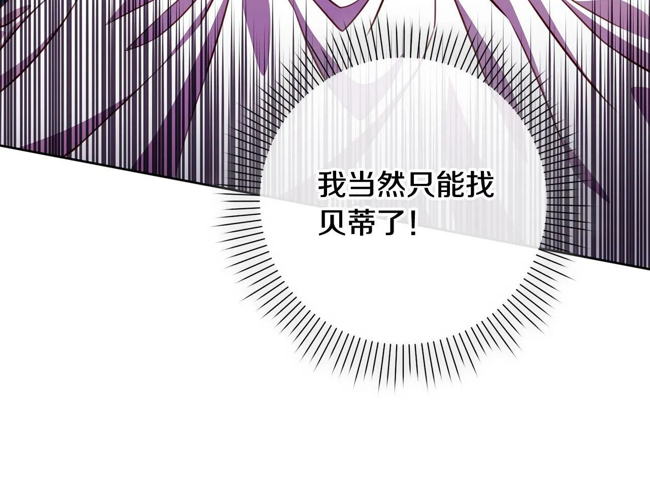 第24话 人不可貌相啊！ 第124页