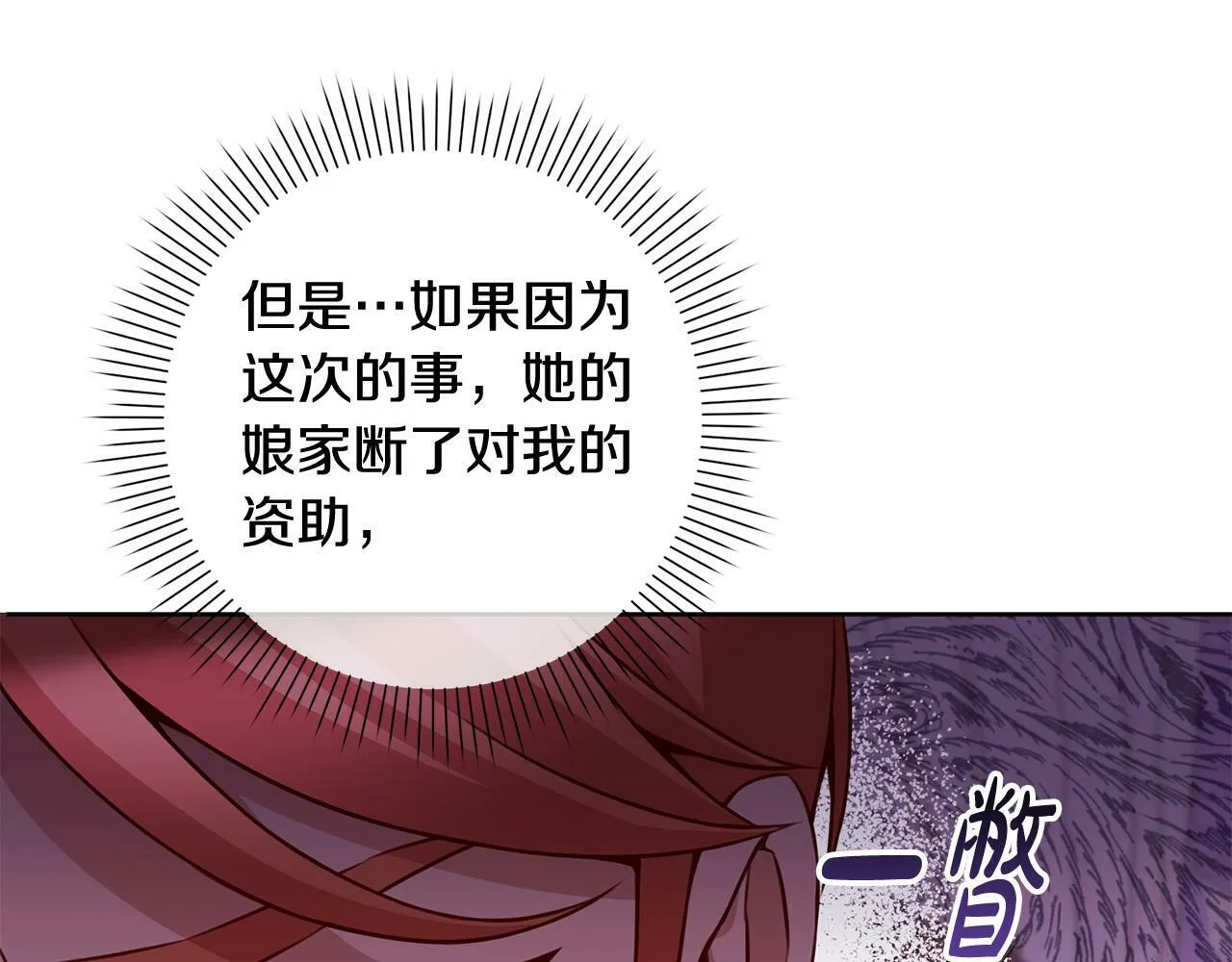 第24话 人不可貌相啊！ 第125页