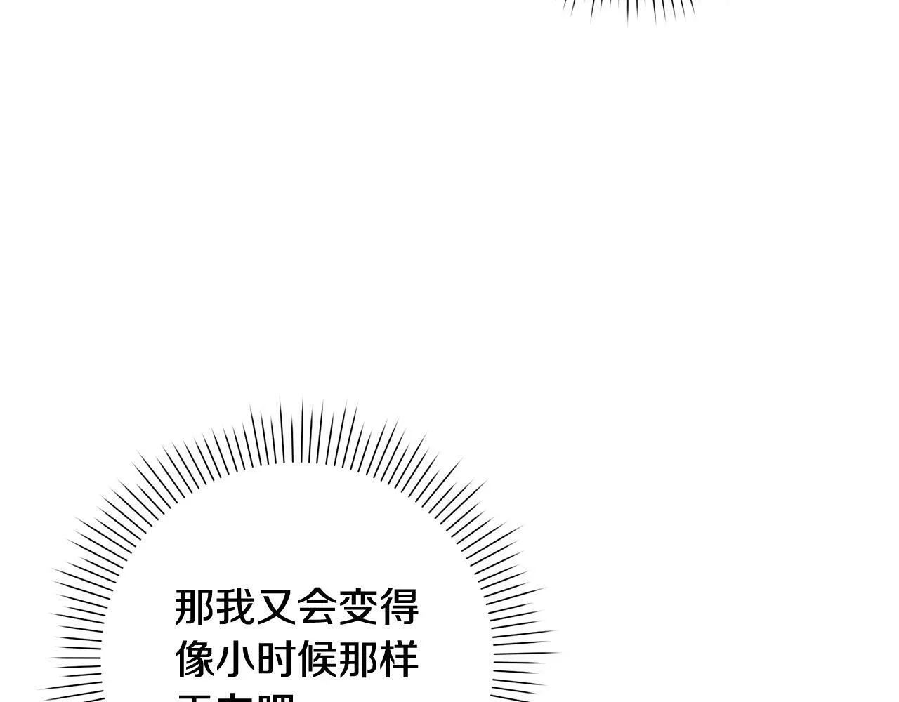 第24话 人不可貌相啊！ 第127页