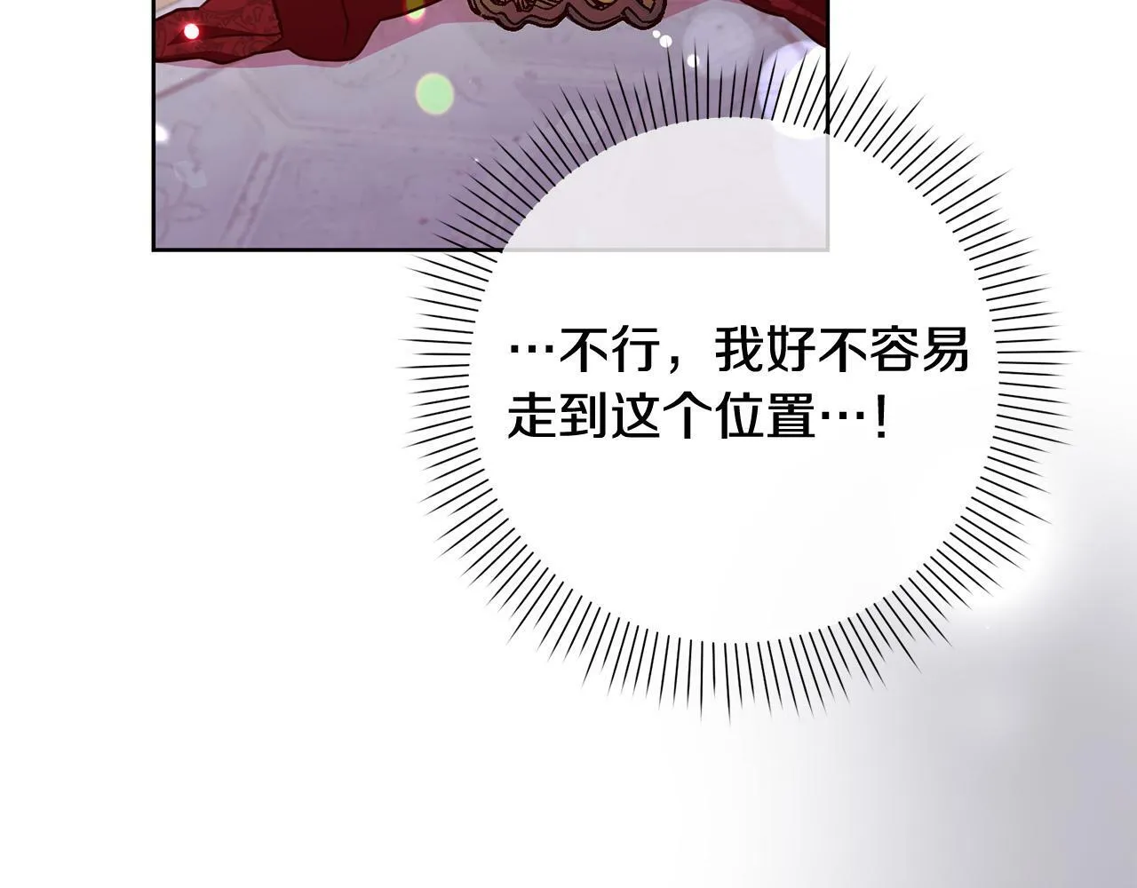 第24话 人不可貌相啊！ 第129页