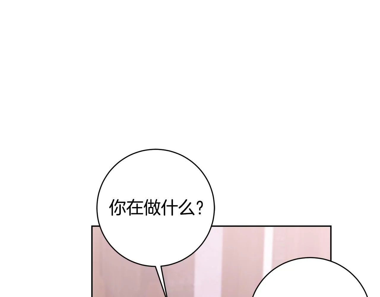 第24话 人不可貌相啊！ 第138页