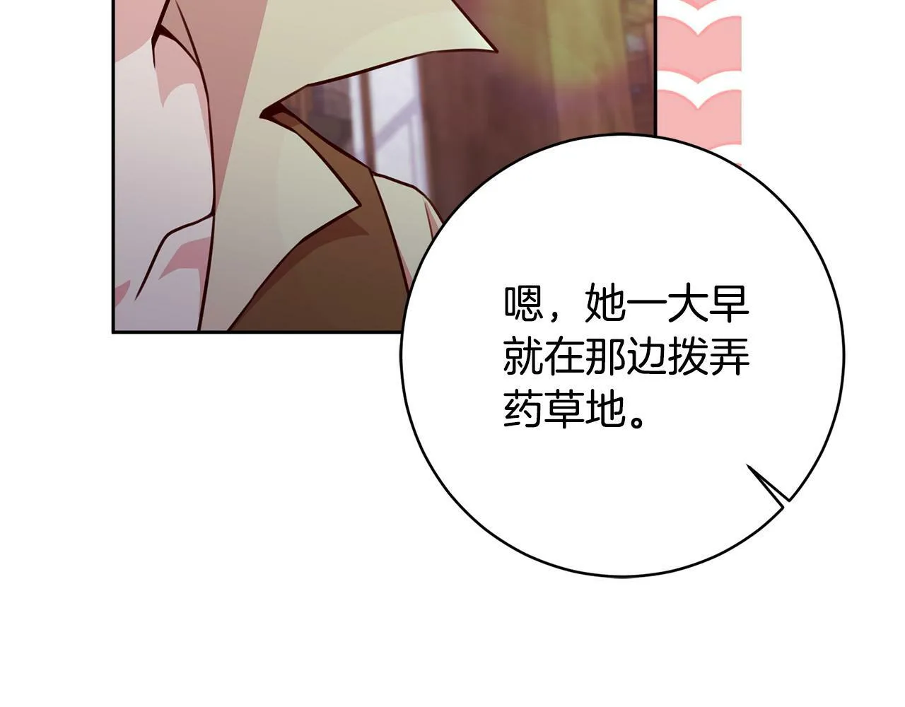 第24话 人不可貌相啊！ 第147页
