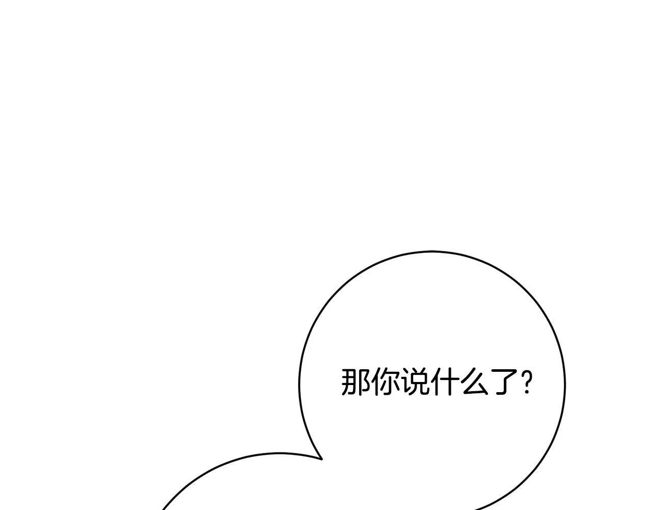 第24话 人不可貌相啊！ 第148页