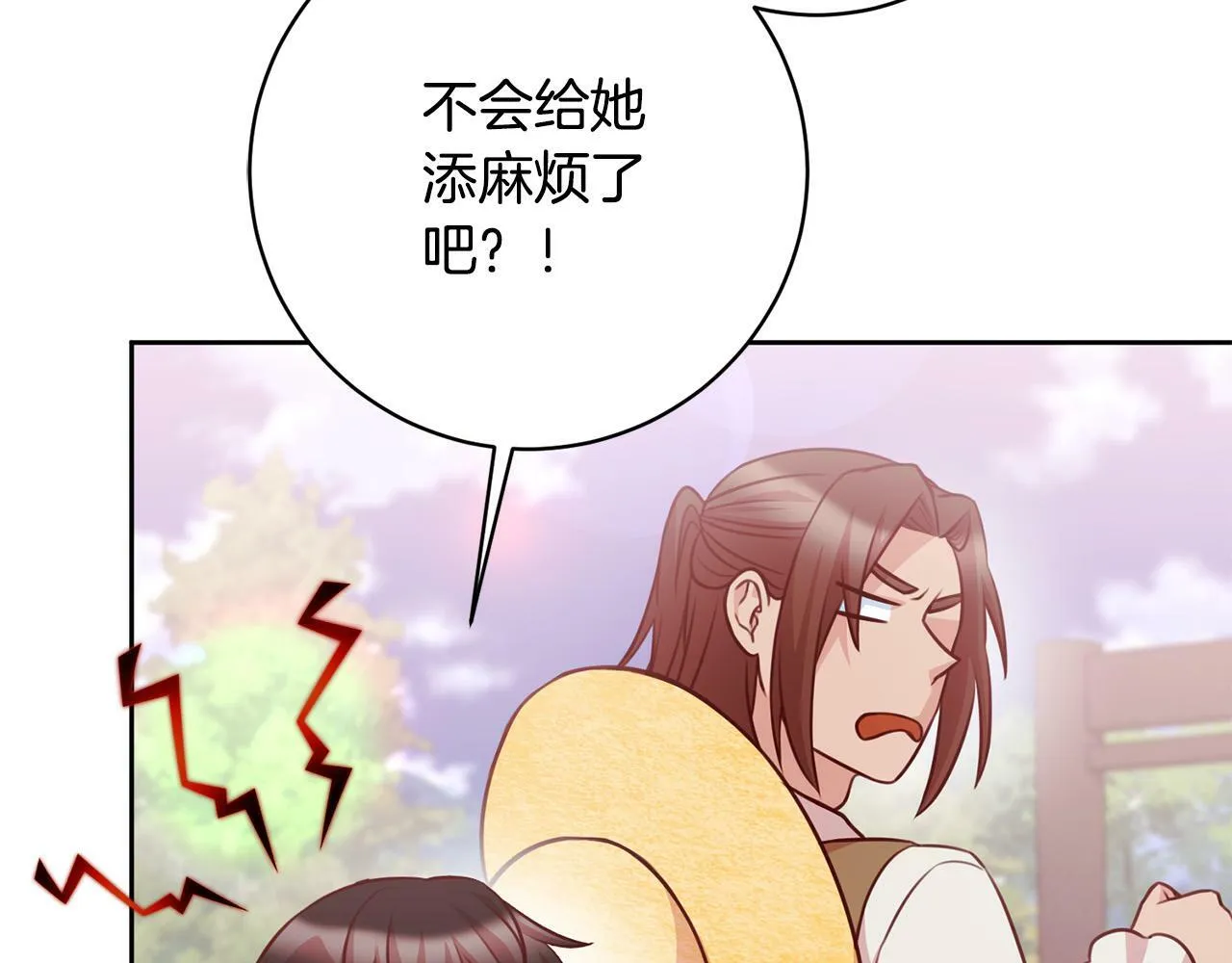 第24话 人不可貌相啊！ 第149页