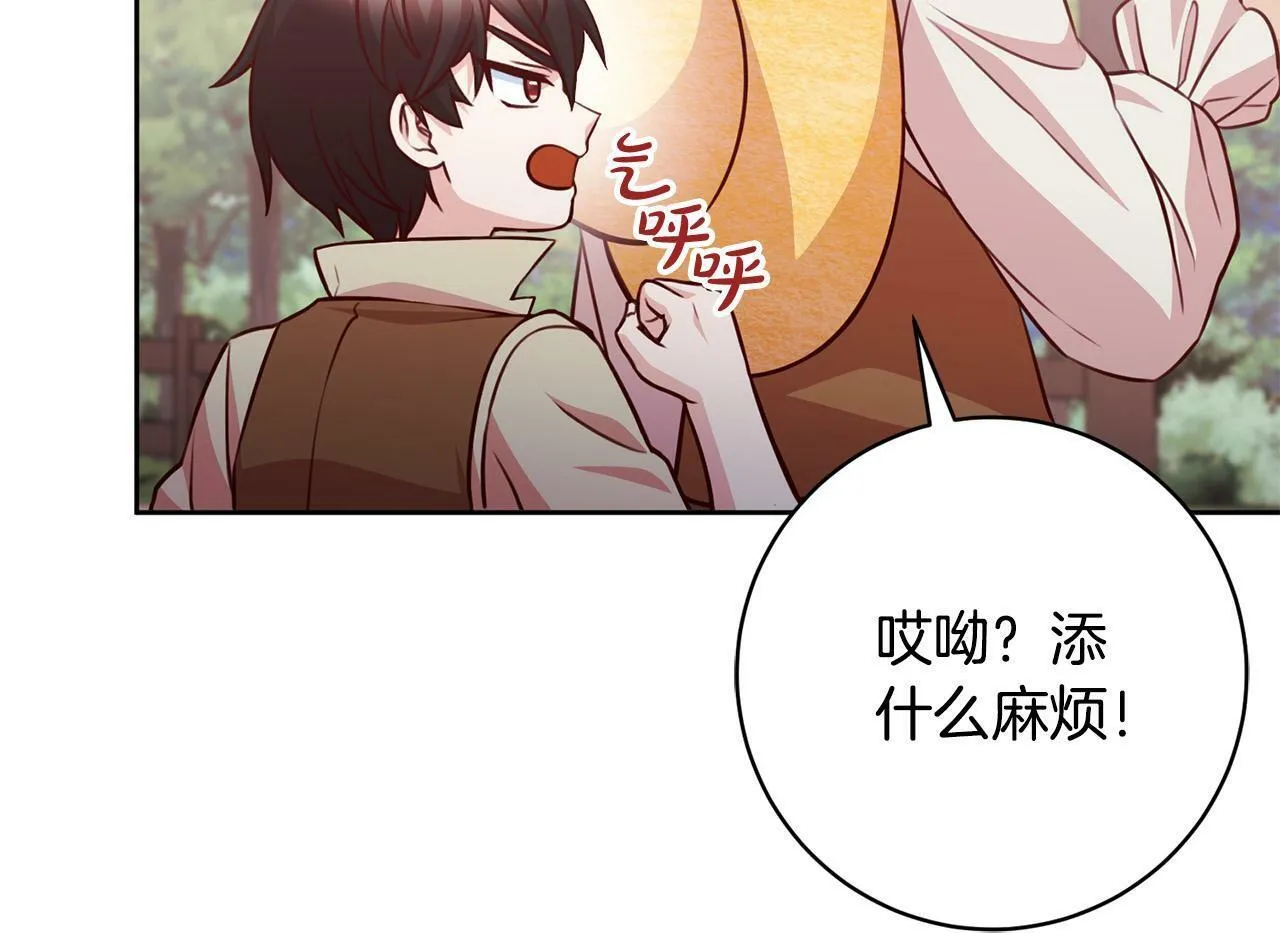 第24话 人不可貌相啊！ 第150页