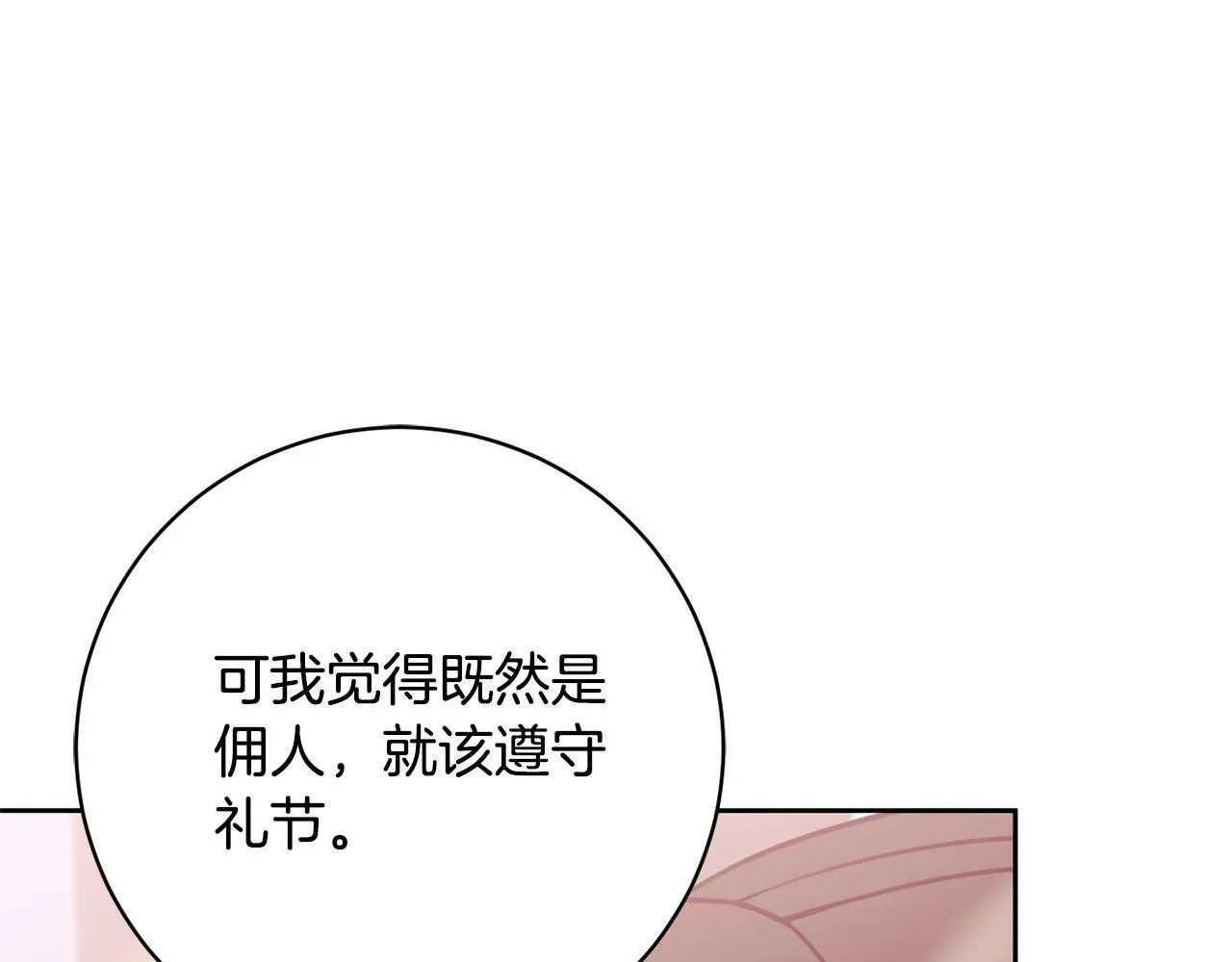 第24话 人不可貌相啊！ 第153页