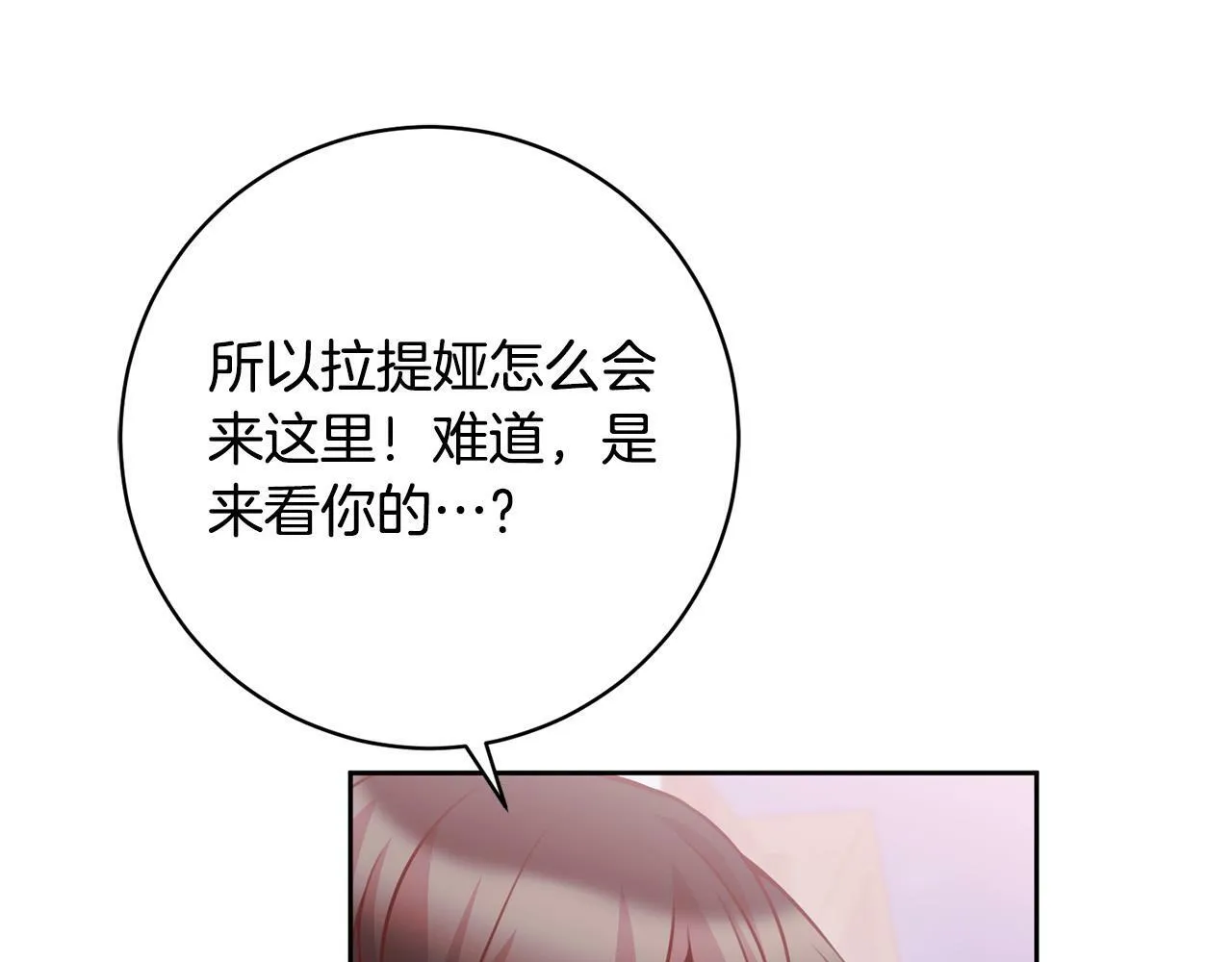 第24话 人不可貌相啊！ 第157页