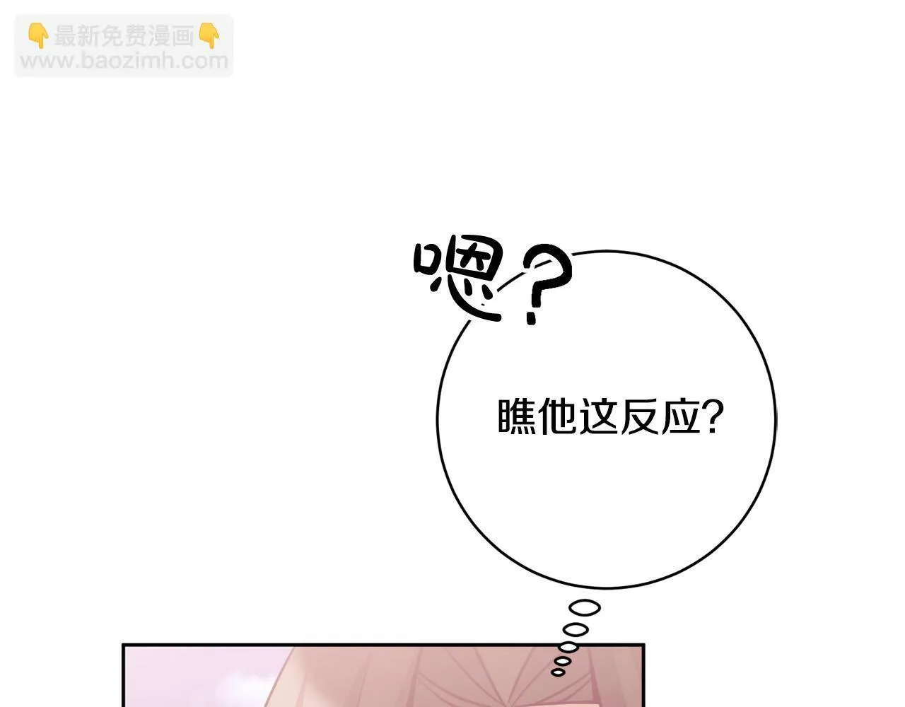 第24话 人不可貌相啊！ 第159页