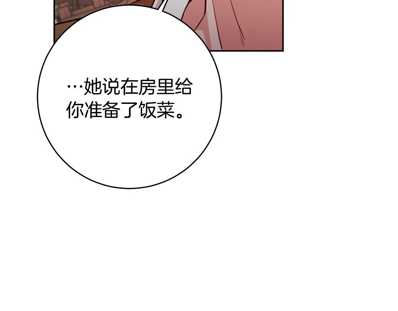 第24话 人不可貌相啊！ 第161页