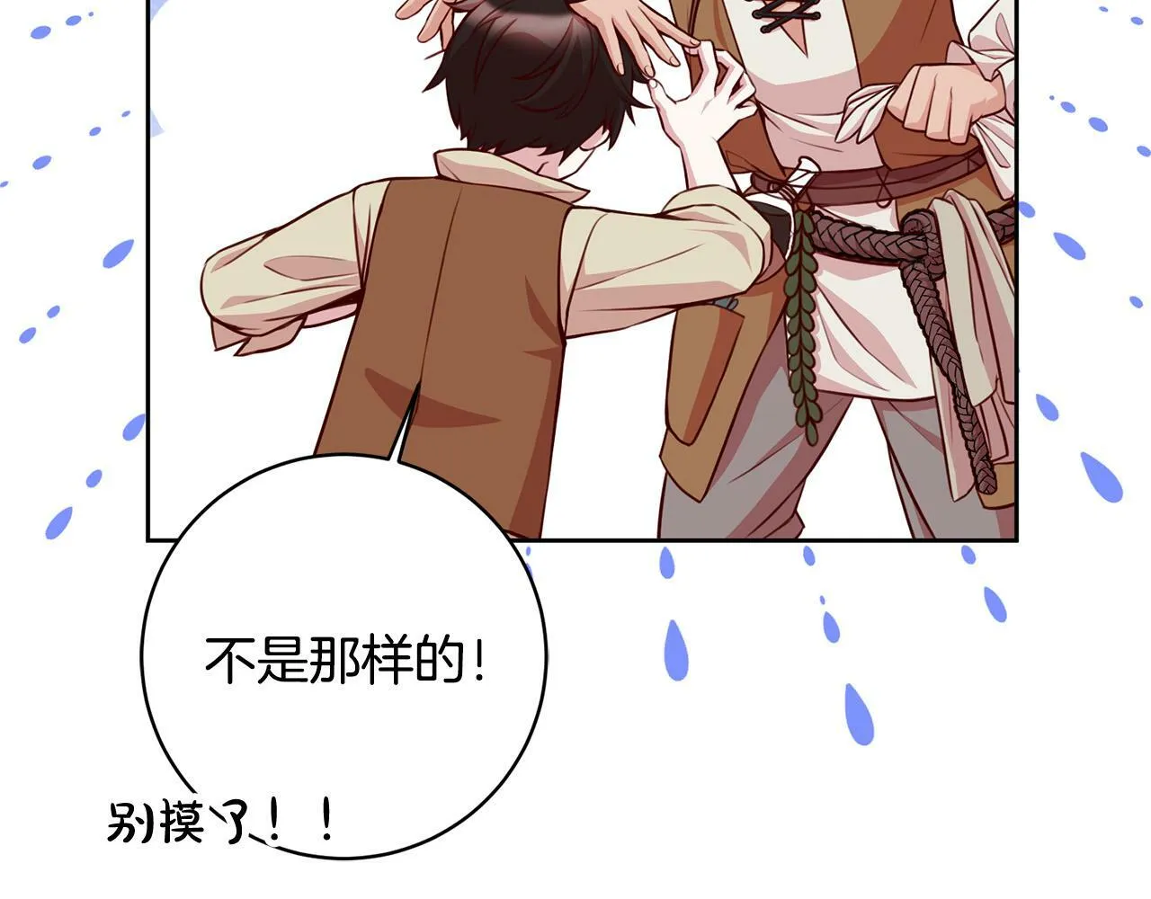 第24话 人不可貌相啊！ 第164页
