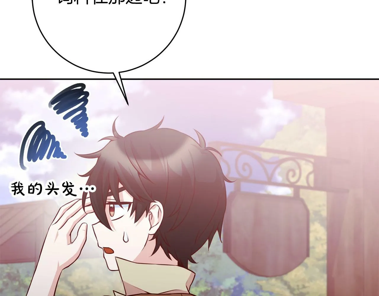 第24话 人不可貌相啊！ 第166页