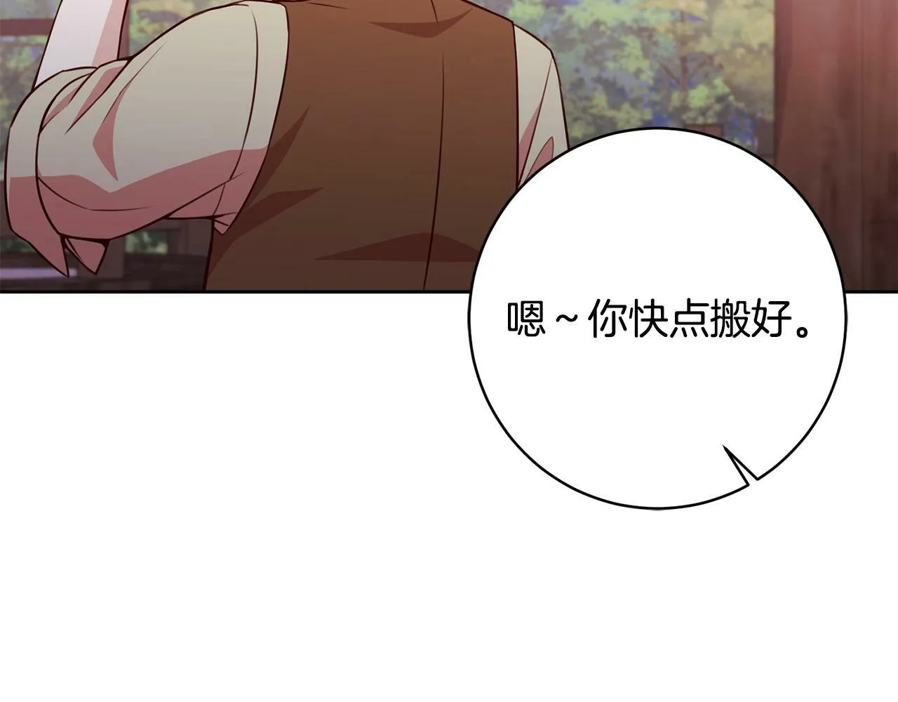 第24话 人不可貌相啊！ 第167页