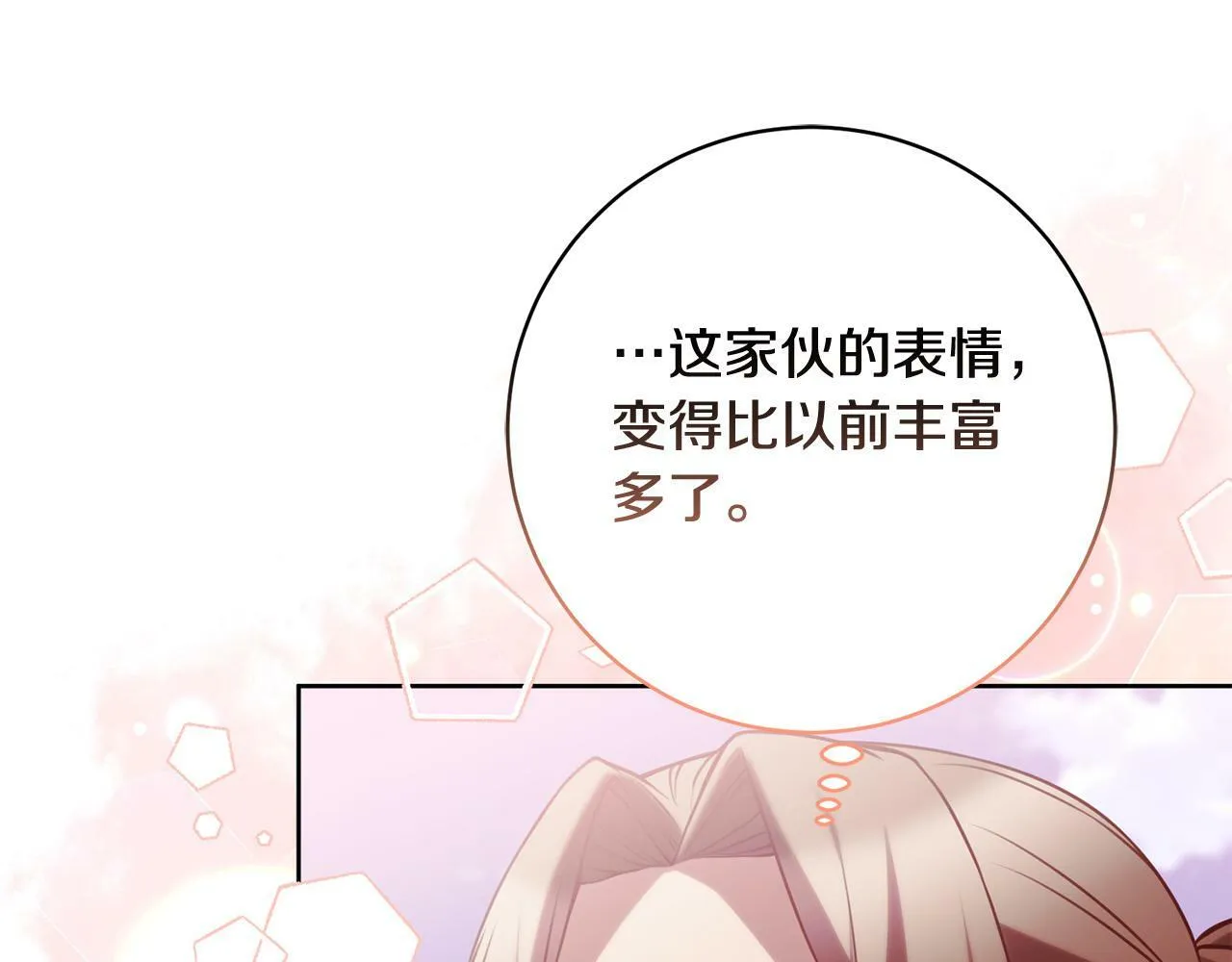 第24话 人不可貌相啊！ 第169页