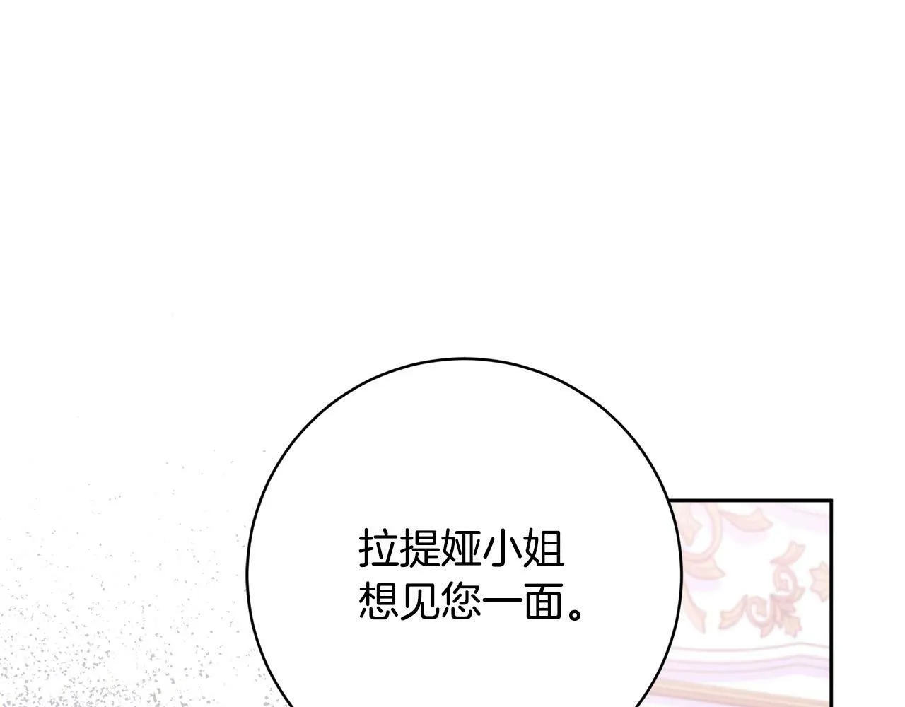 第24话 人不可貌相啊！ 第184页
