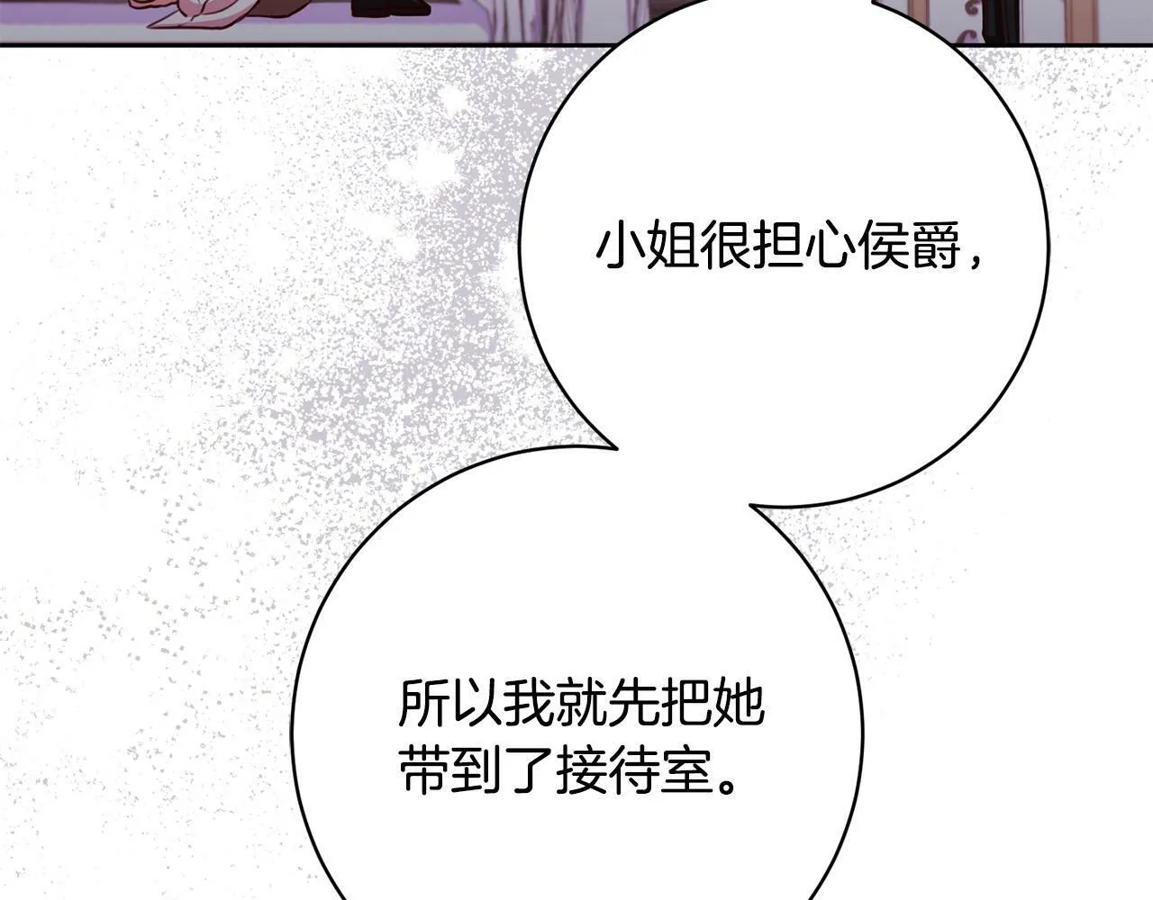 第24话 人不可貌相啊！ 第188页