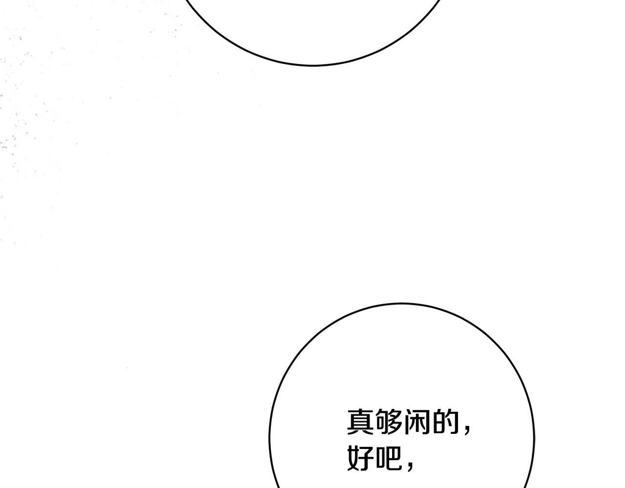 第24话 人不可貌相啊！ 第189页