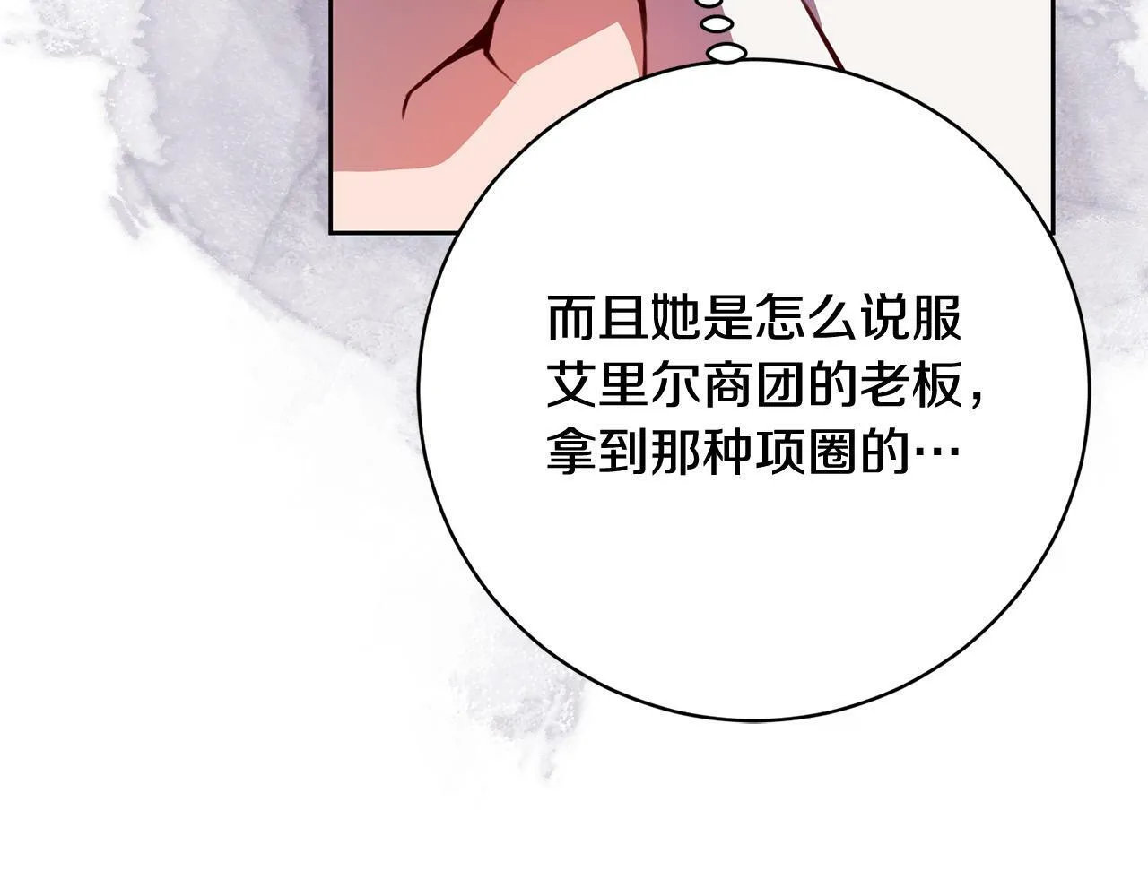 第24话 人不可貌相啊！ 第192页