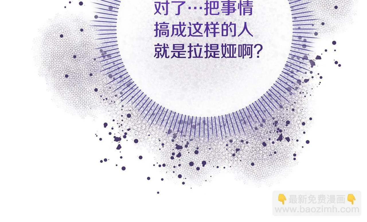 第24话 人不可貌相啊！ 第195页