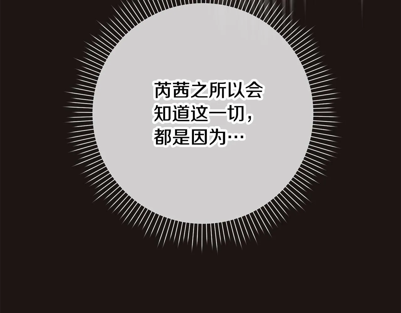 第24话 人不可貌相啊！ 第197页