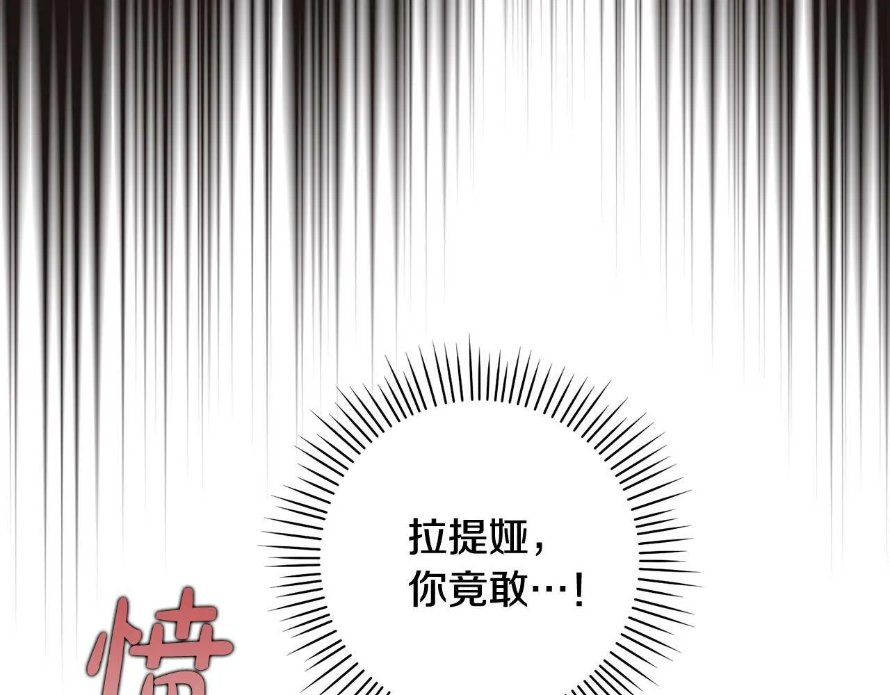 第24话 人不可貌相啊！ 第206页
