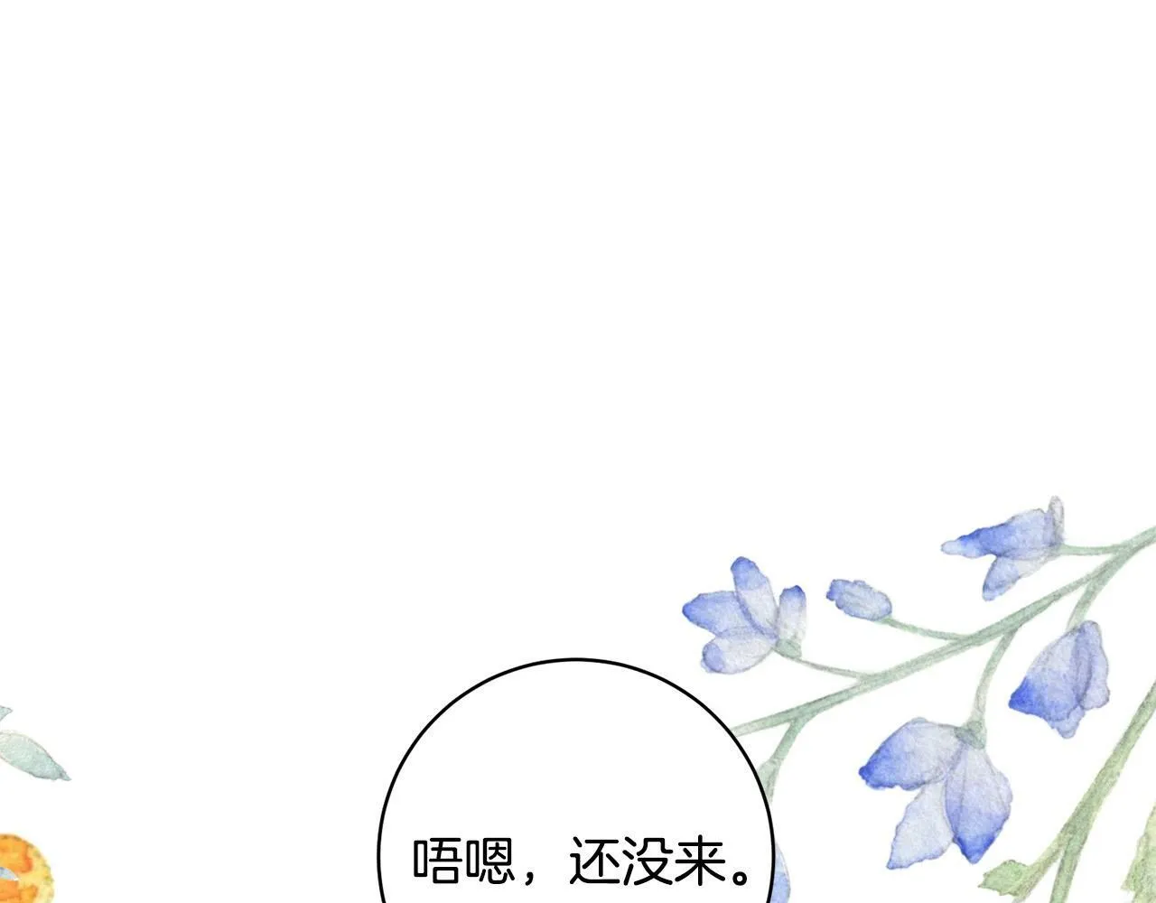 第25话 吉伯特是我叔叔？！ 第5页