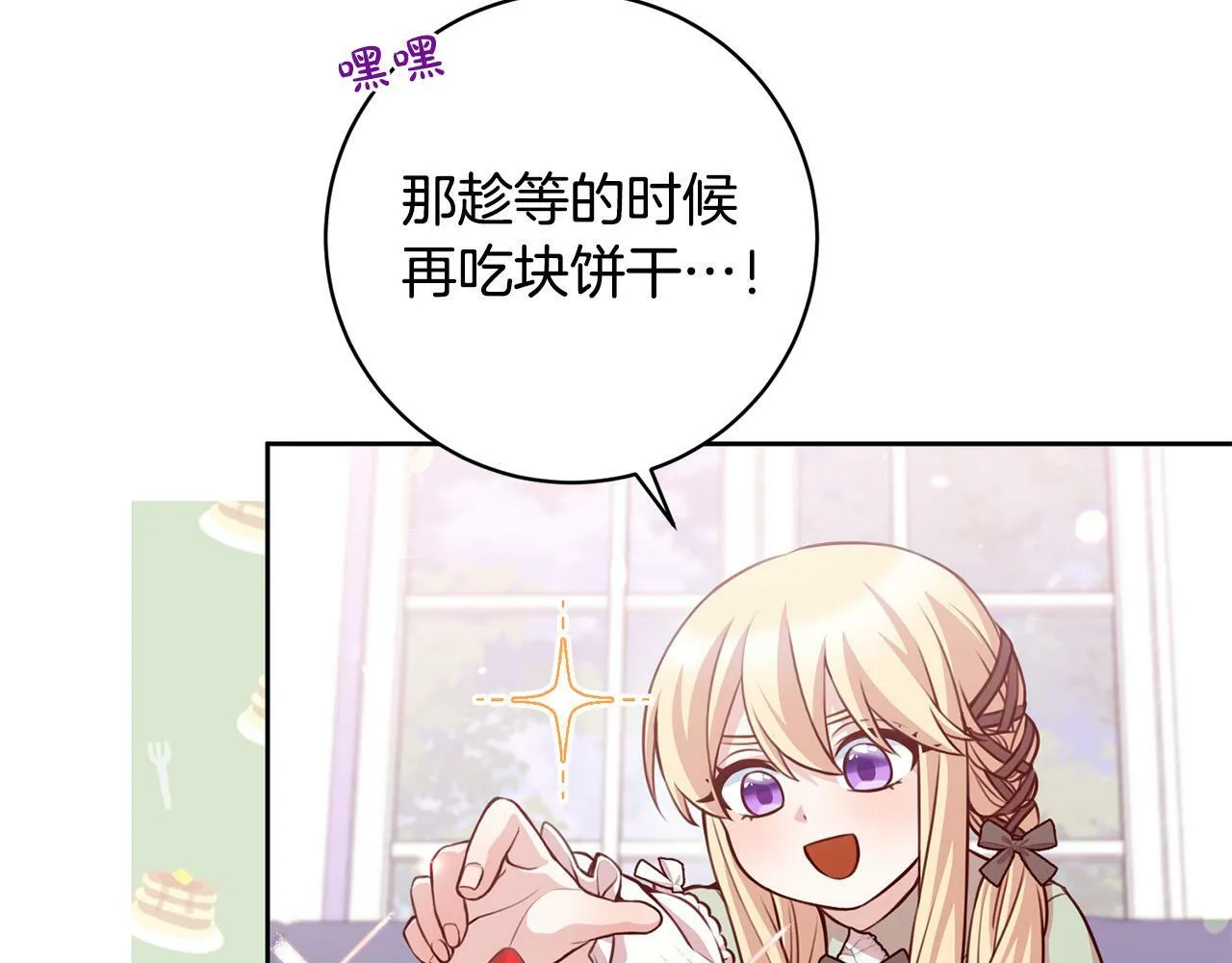 第25话 吉伯特是我叔叔？！ 第8页