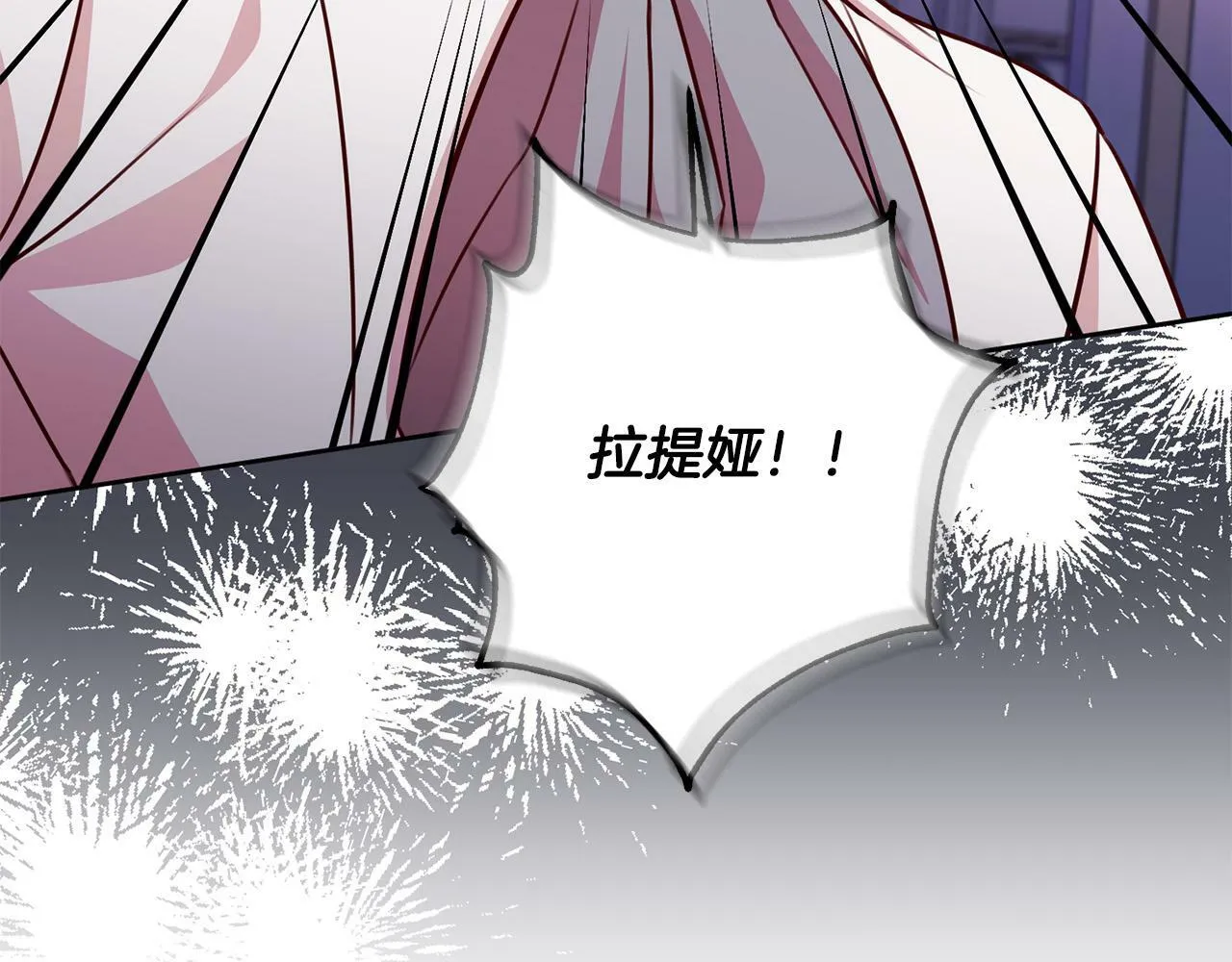 第25话 吉伯特是我叔叔？！ 第12页