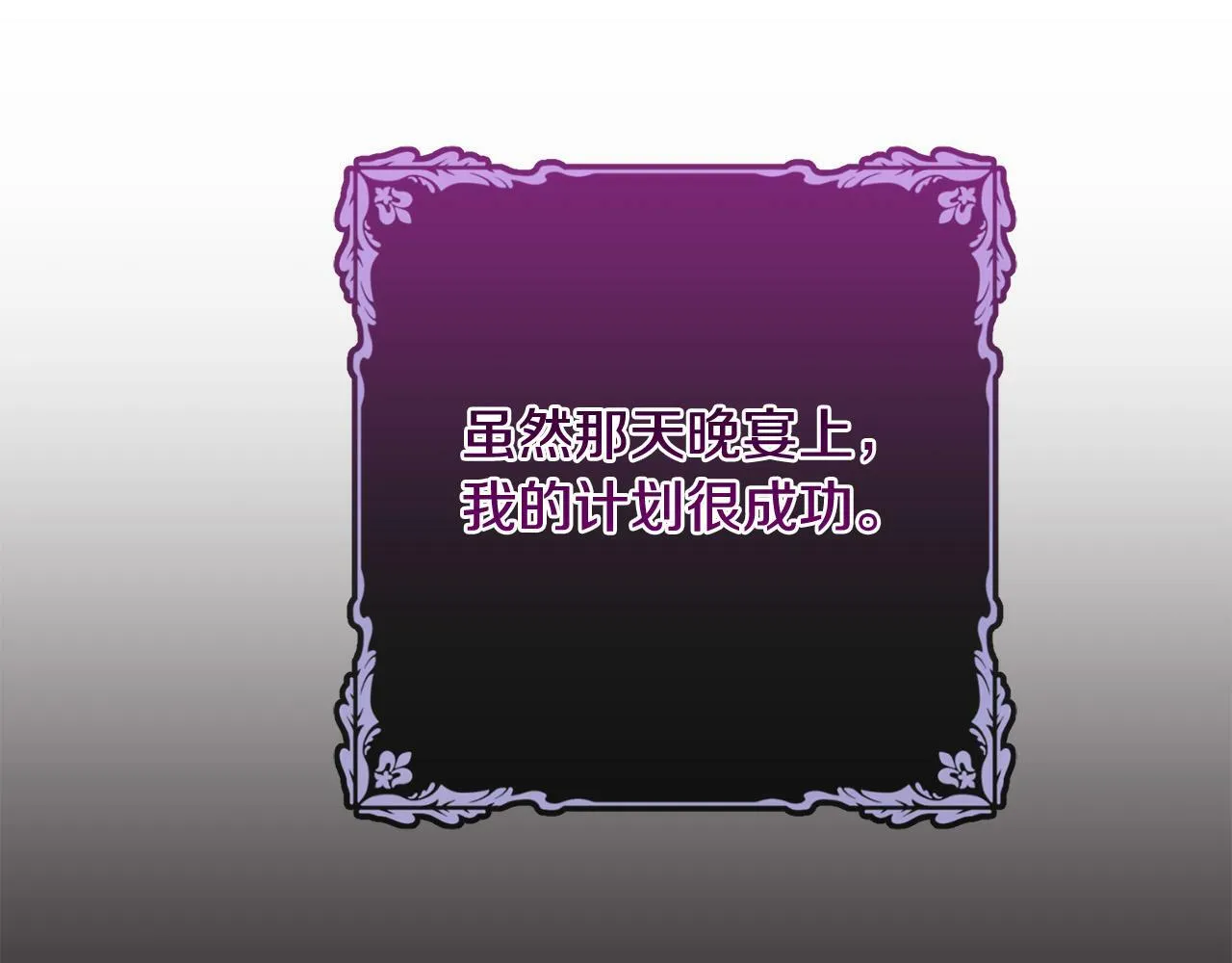 第25话 吉伯特是我叔叔？！ 第20页