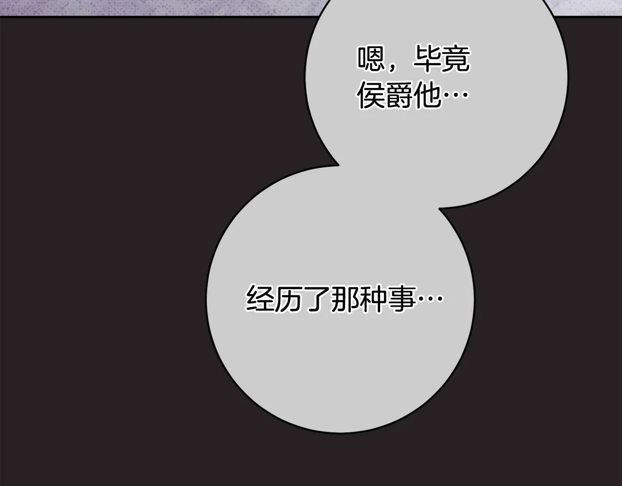 第25话 吉伯特是我叔叔？！ 第23页