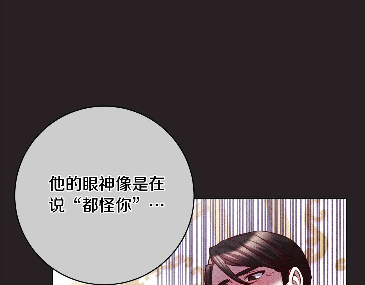 第25话 吉伯特是我叔叔？！ 第24页