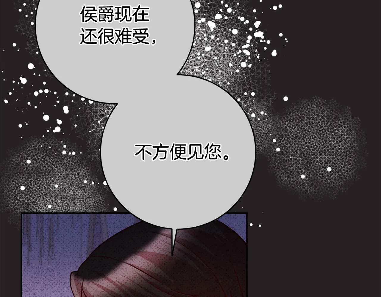 第25话 吉伯特是我叔叔？！ 第28页