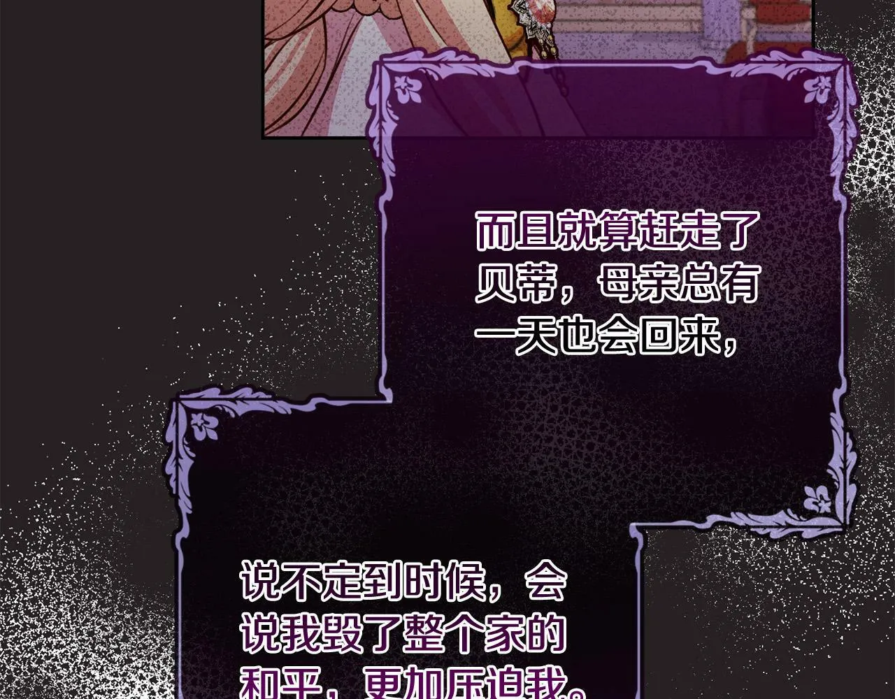 第25话 吉伯特是我叔叔？！ 第32页