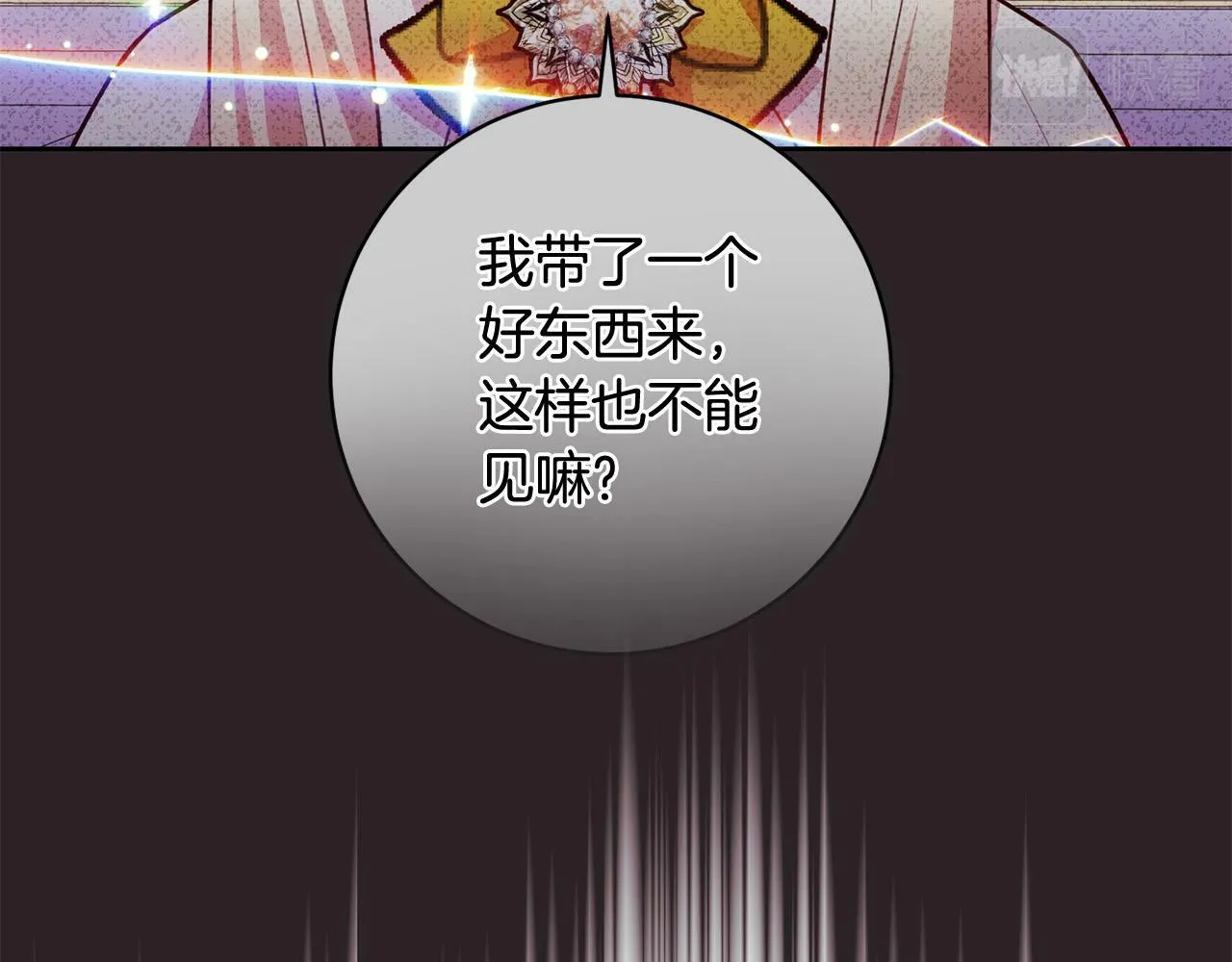 第25话 吉伯特是我叔叔？！ 第36页