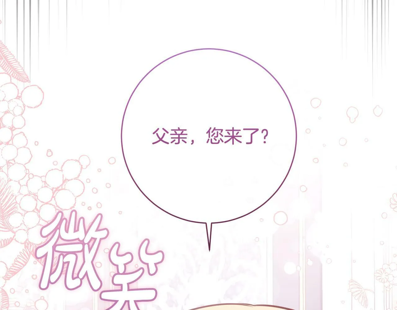 第25话 吉伯特是我叔叔？！ 第38页