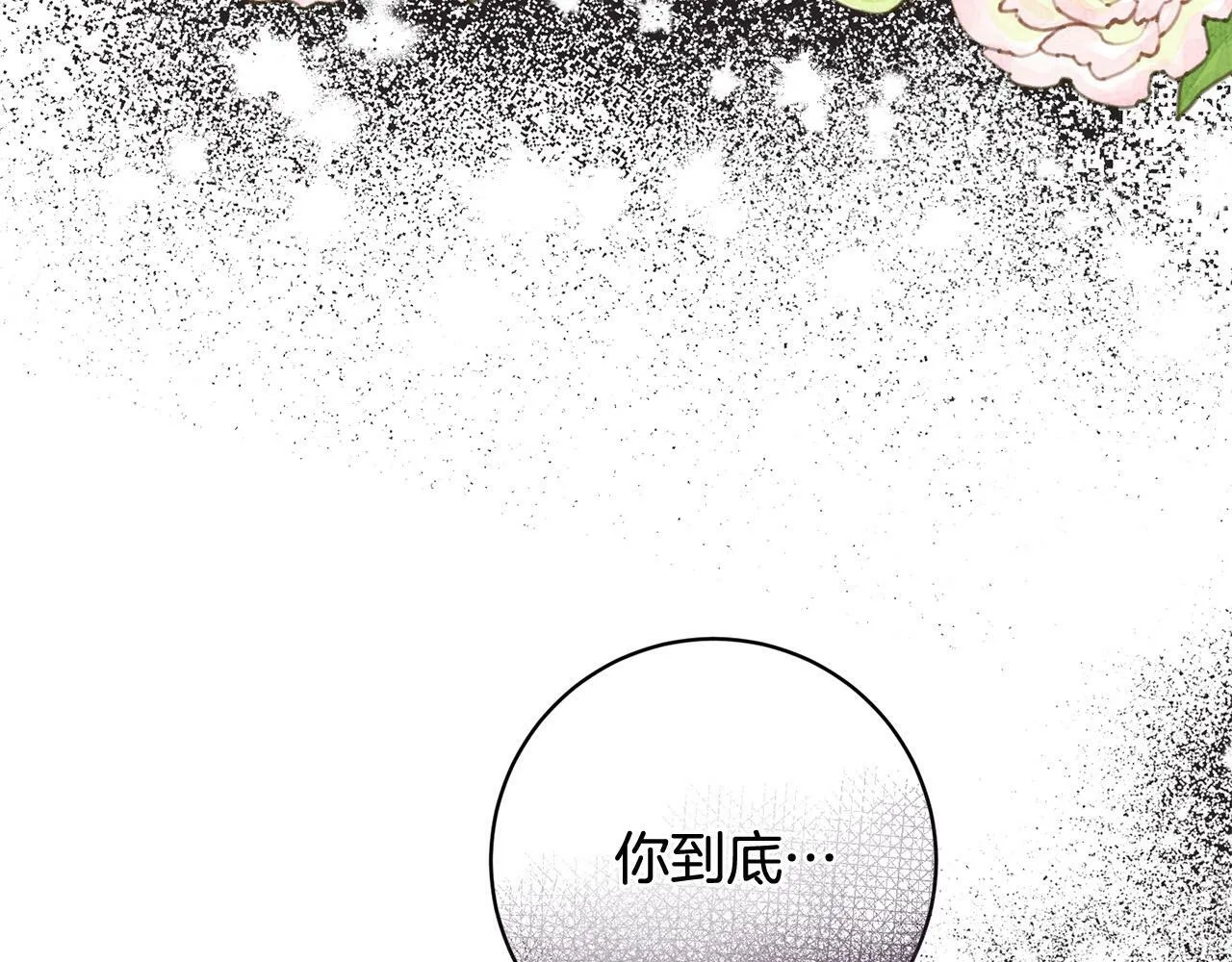 第25话 吉伯特是我叔叔？！ 第41页