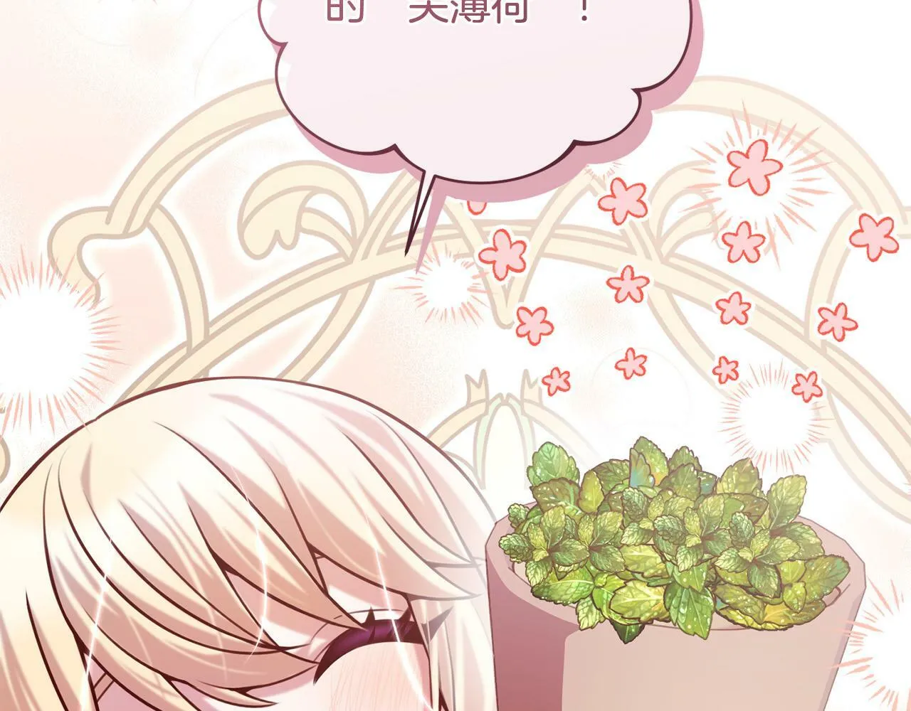 第25话 吉伯特是我叔叔？！ 第47页