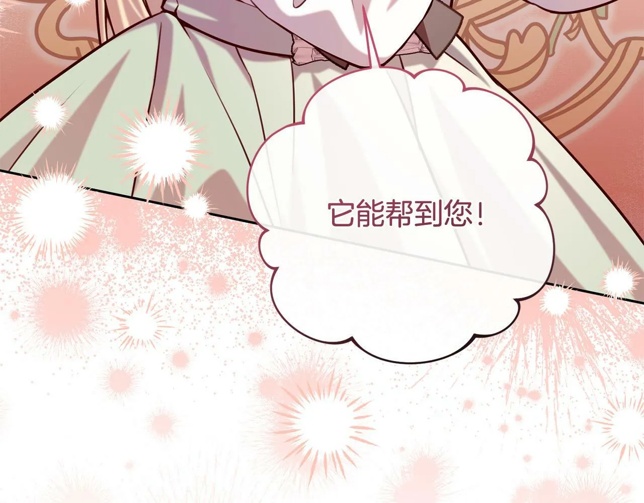 第25话 吉伯特是我叔叔？！ 第49页