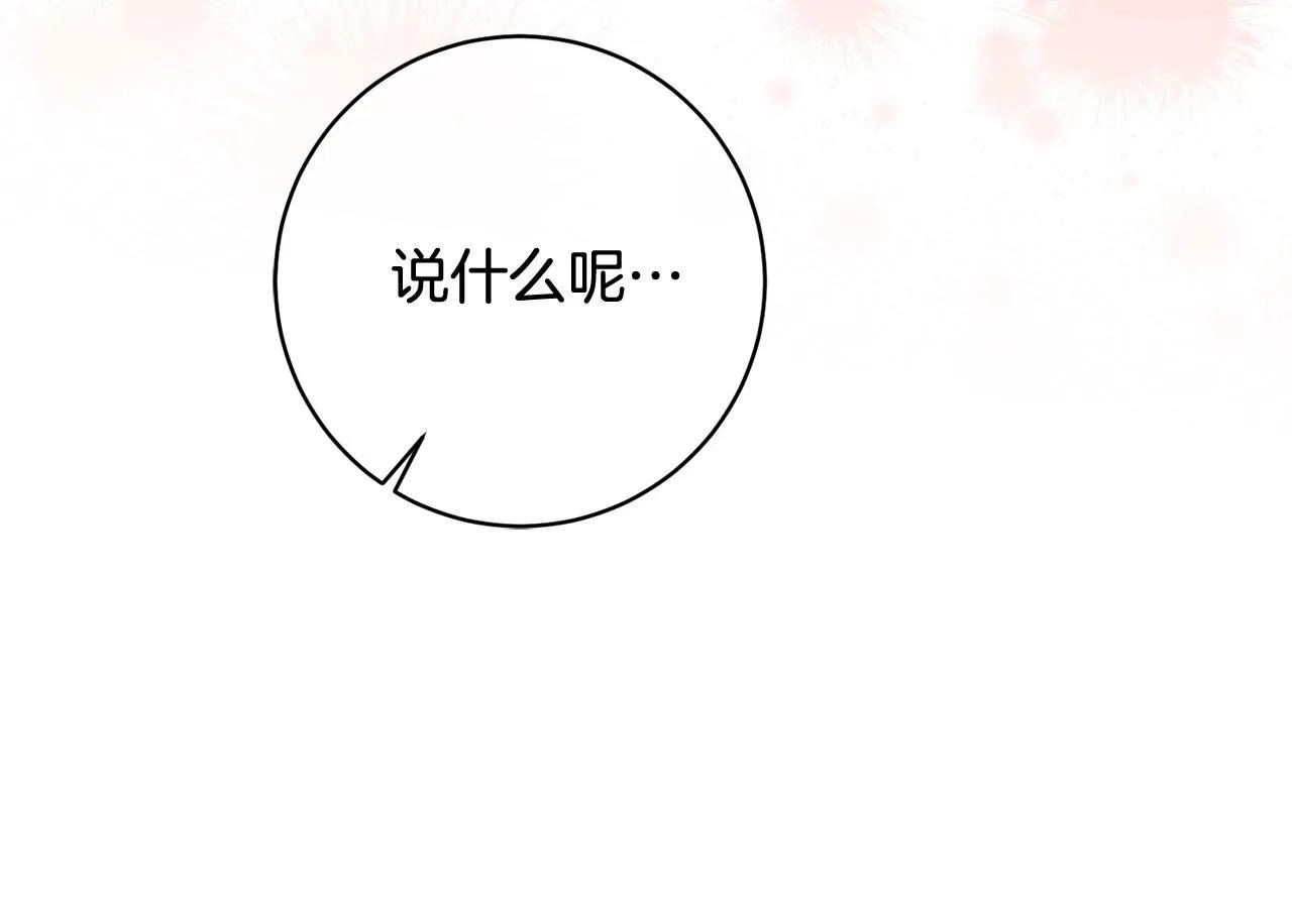 第25话 吉伯特是我叔叔？！ 第50页