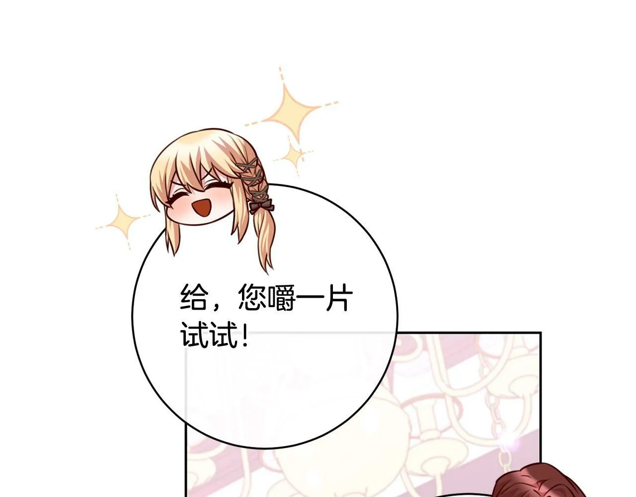 第25话 吉伯特是我叔叔？！ 第52页