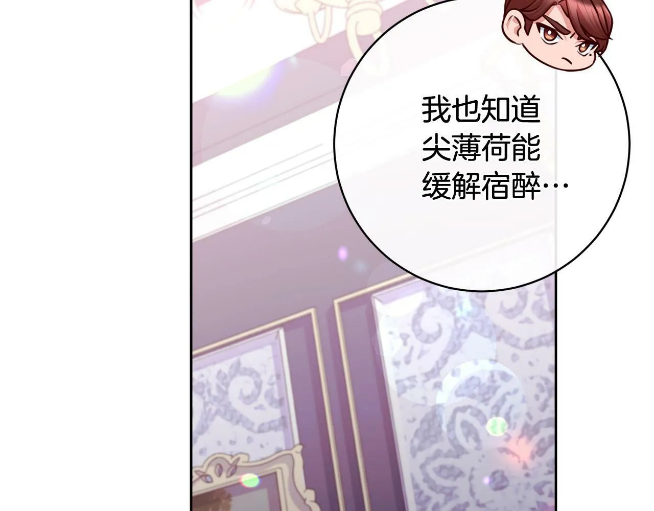 第25话 吉伯特是我叔叔？！ 第53页