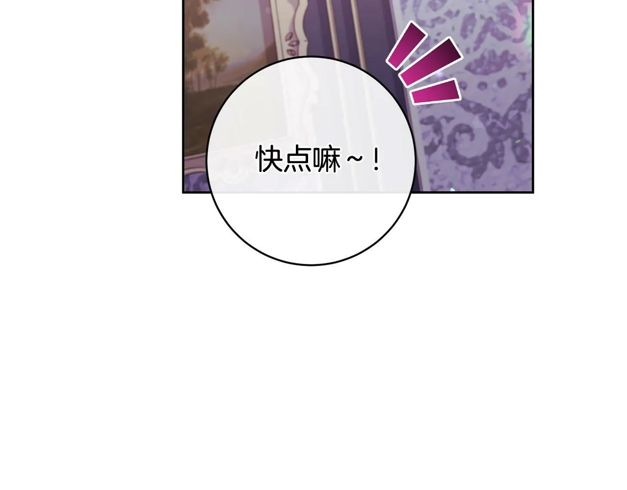 第25话 吉伯特是我叔叔？！ 第54页