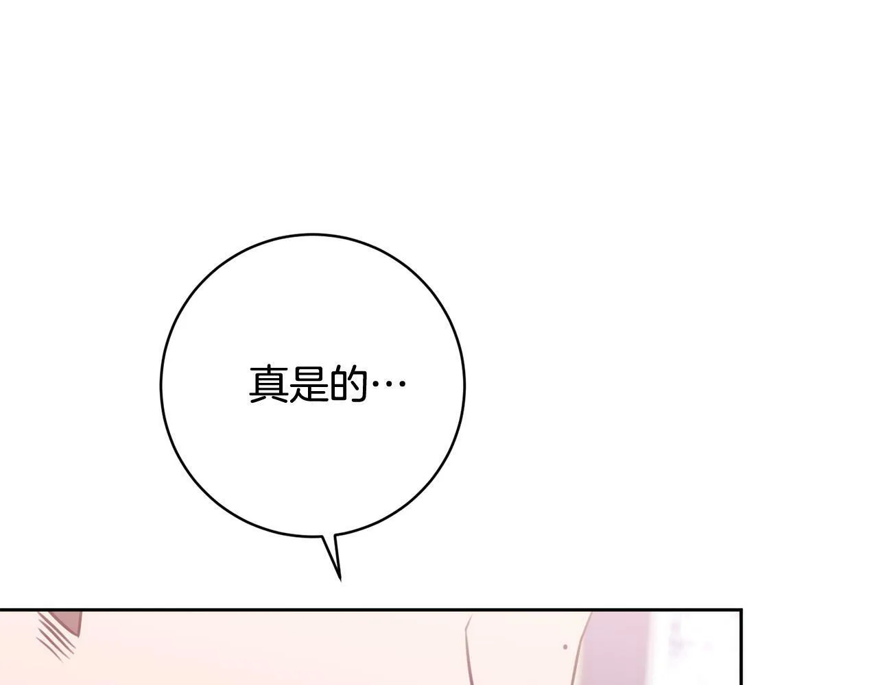 第25话 吉伯特是我叔叔？！ 第55页