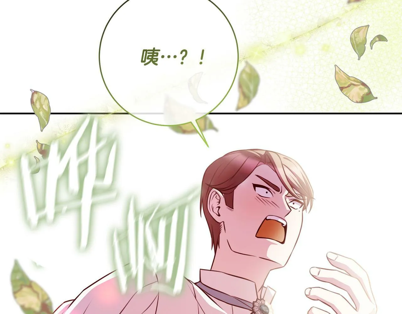 第25话 吉伯特是我叔叔？！ 第61页