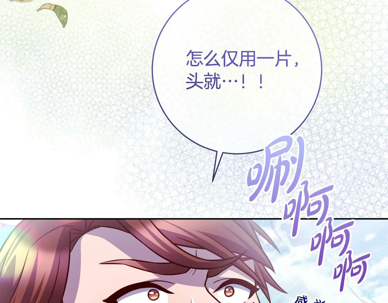 第25话 吉伯特是我叔叔？！ 第64页