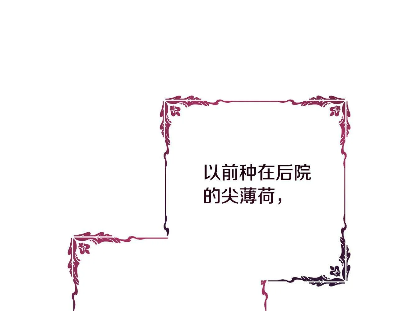 第25话 吉伯特是我叔叔？！ 第67页