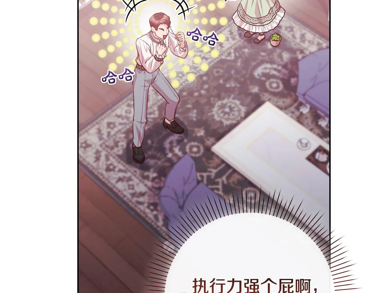 第25话 吉伯特是我叔叔？！ 第83页