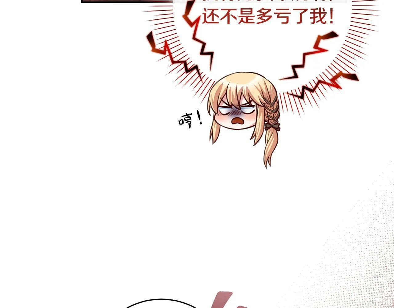 第25话 吉伯特是我叔叔？！ 第84页