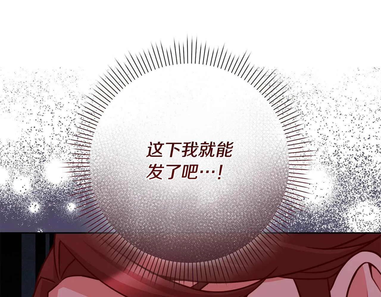 第25话 吉伯特是我叔叔？！ 第95页